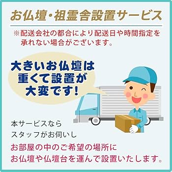 Amazon｜仏壇 唐木仏壇 お仏壇 唐木 紫檀 おしゃれ 伝統 豪華